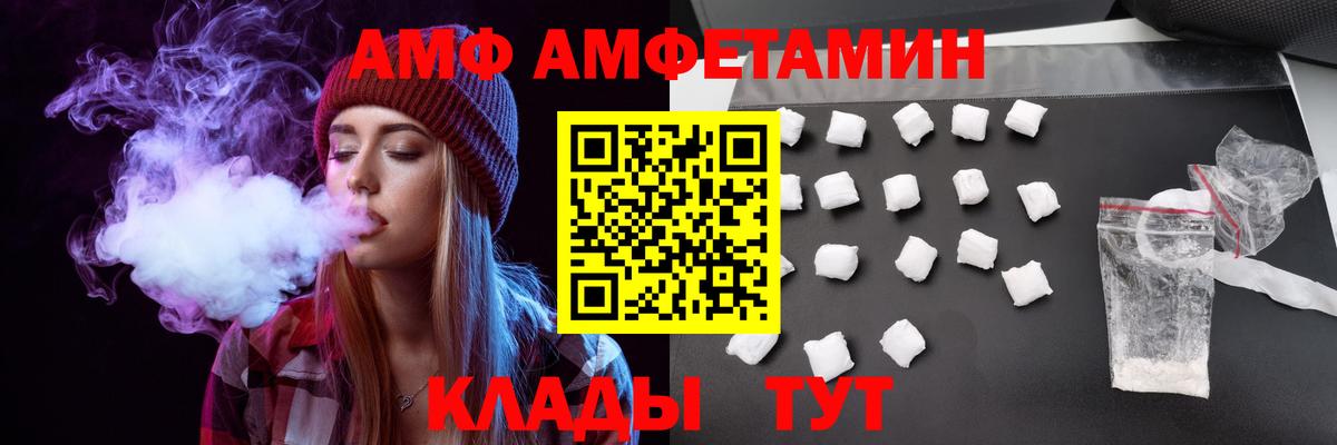 Озёрск  АМФЕТАМИН  Amphetamine  АМФ 98%  Вход с VPN 