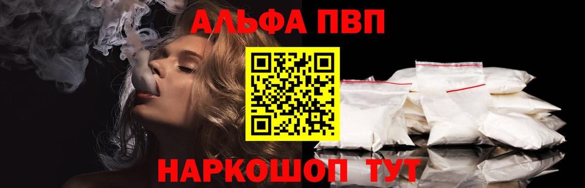 APVP СК КРИС  Вход с VPN  Озёрск  Alfa_PVP СК  Альфа ПВП VHQ 