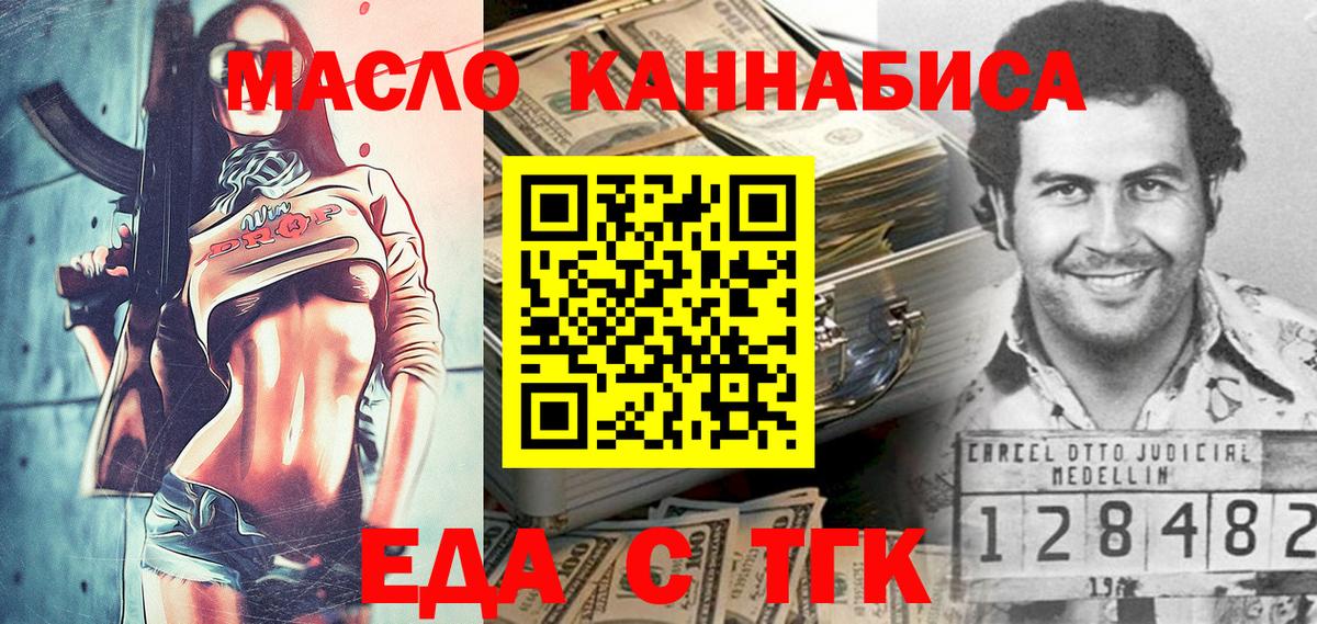 Озёрск  Cannafood конопля  Вход с VPN 