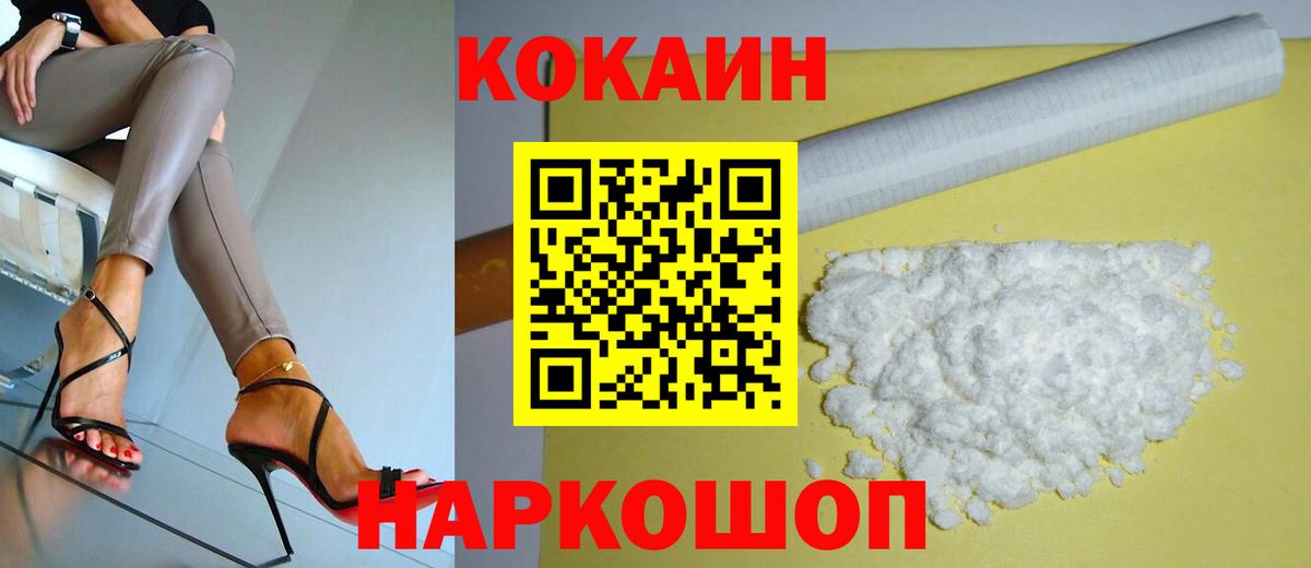 Кокаин Эквадор Озёрск