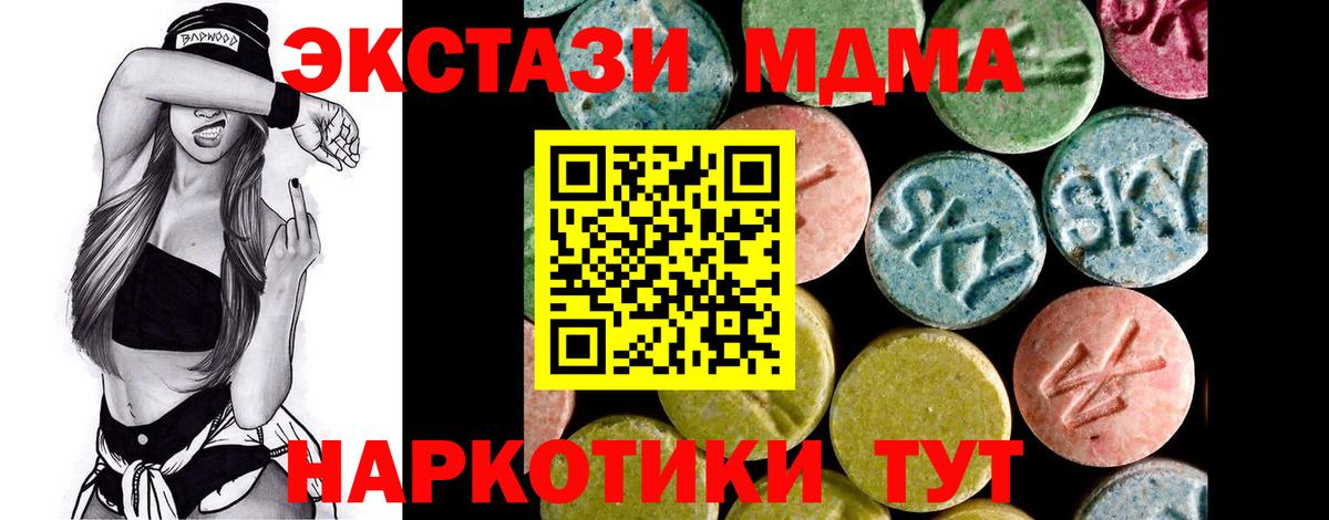 Экстази диски  Вход с VPN  Экстази Дубай  Озёрск 