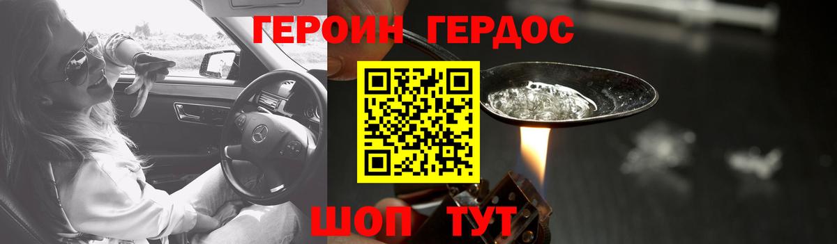 Озёрск  Героин  Вход с VPN  ГЕРОИН афганец 