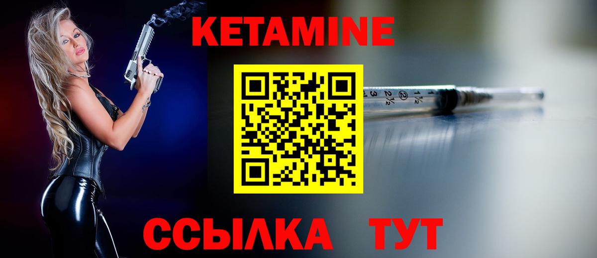 Озёрск  КЕТАМИН VHQ  Вход с VPN  КЕТАМИН VHQ 