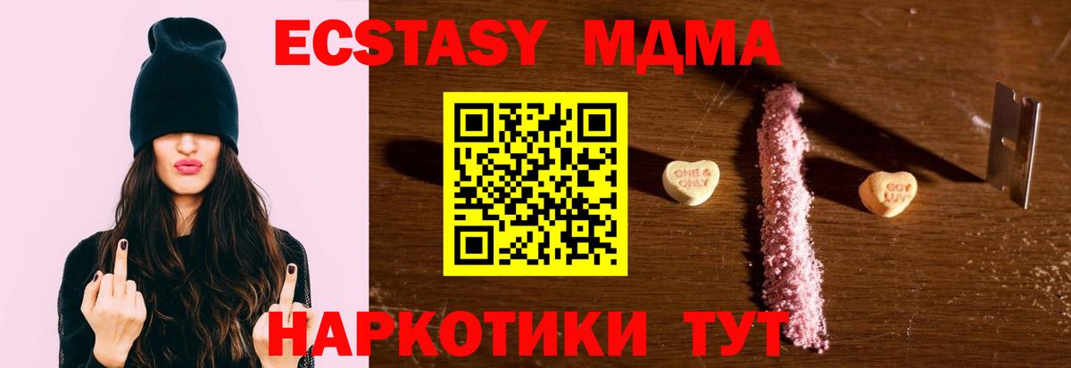 МДМА Molly  Вход с VPN  Озёрск  MDMA Molly 
