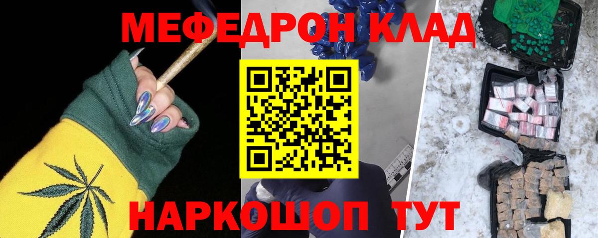 Мефедрон кристаллы  Меф  Озёрск  Вход с VPN 