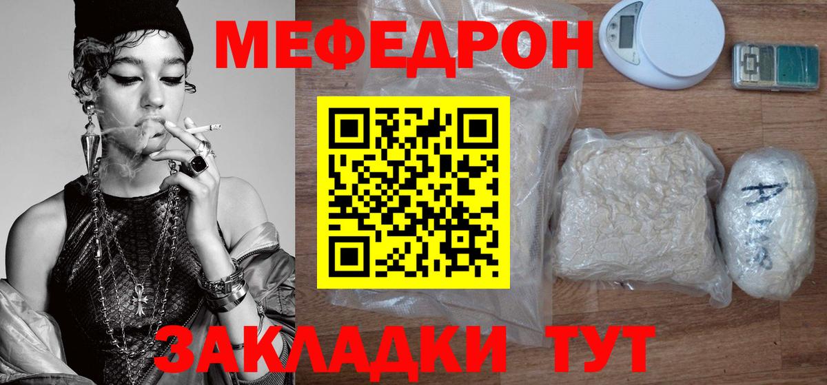 МЕФ мука Озёрск