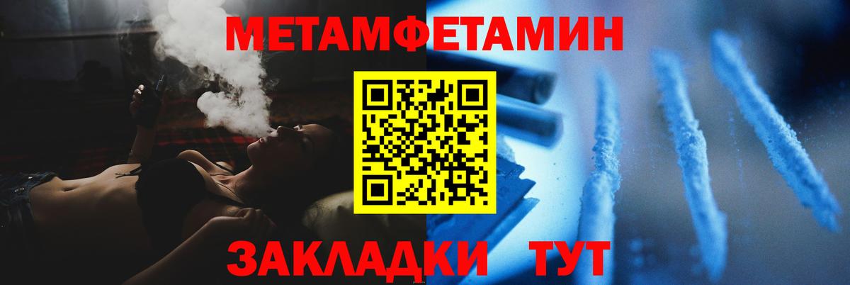 Метамфетамин  Вход с VPN  Озёрск  Метамфетамин мет 