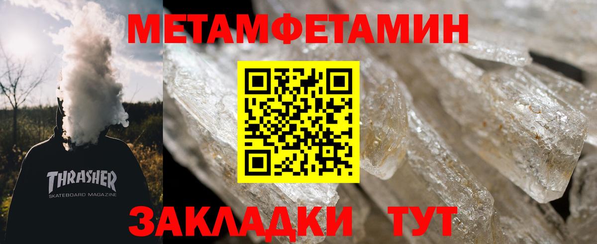 Метамфетамин Декстрометамфетамин 99.9% Озёрск