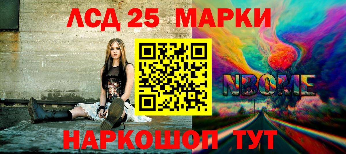Наркотические марки 1500мкг Озёрск