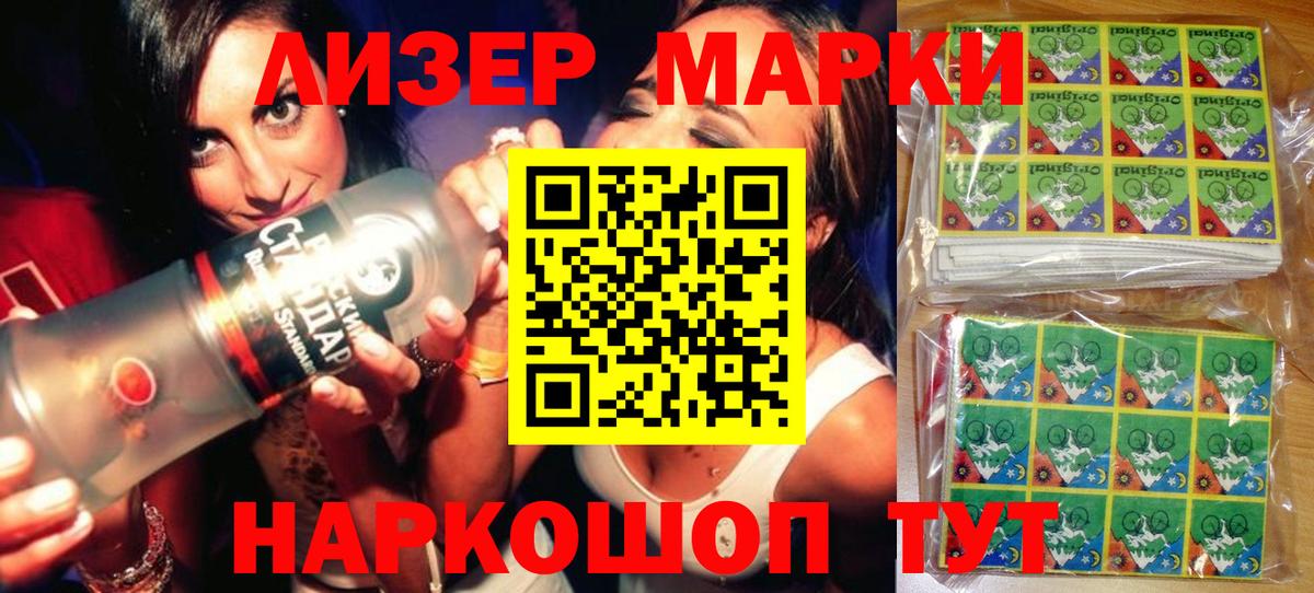 Озёрск  Марки 25I-NBOMe 1500мкг  Марки 25I-NBOMe 1500мкг  Вход с VPN 
