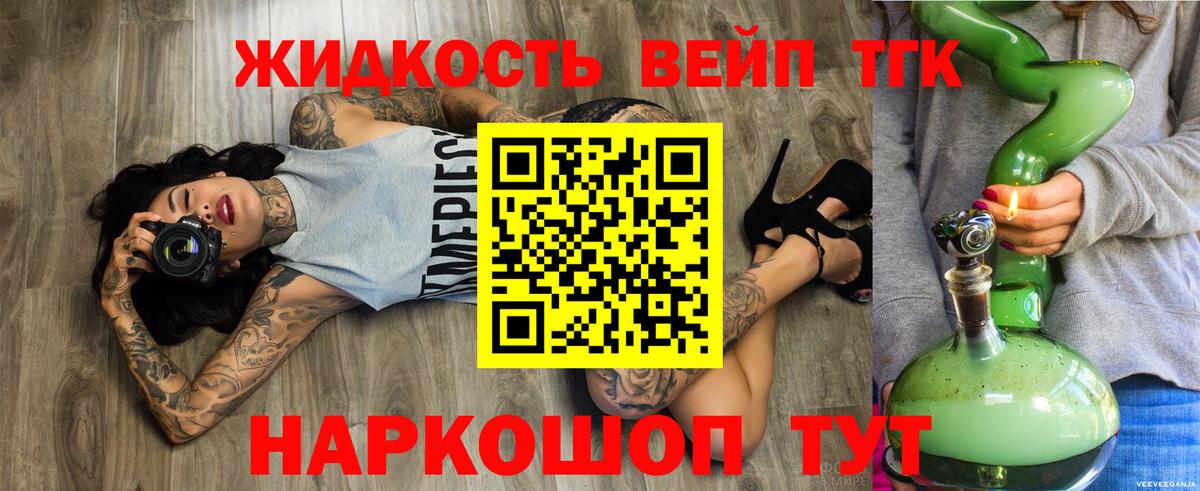ТГК гашишное масло Озёрск