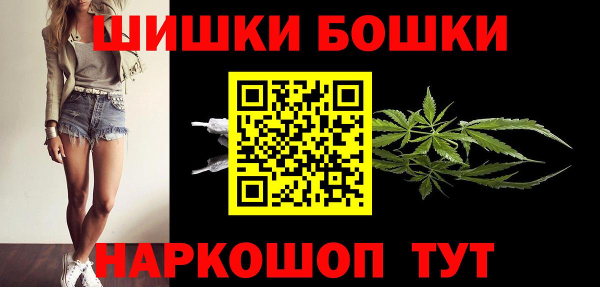 МАРИХУАНА OG Kush  Бошки марихуана Ganja  Озёрск  Бошки Шишки индика  Вход с VPN 